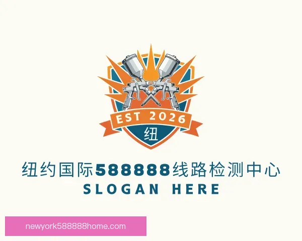 知道纽约国际588888线路检测中心